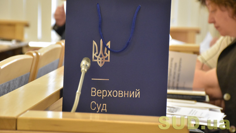 Спори щодо громадянства — огляд практики Великої Палати ВС та КАС ВС