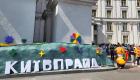У центрі Києва проходить «КиївПрайд Парк» — поліція затримала противників заходу, відео