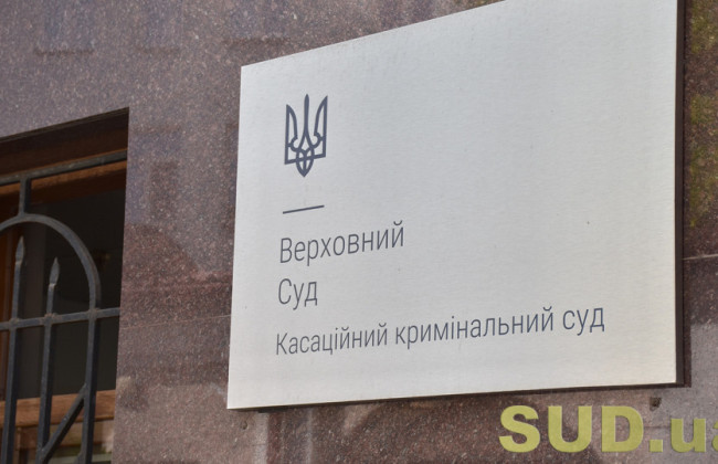 Верховний Суд висловився щодо підстав для змін виду примусових заходів медичного характеру