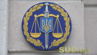 Змінами до держбюджету пропонується підвищити прожитковий мінімум для розрахунку окладів прокурорів з 1600 до 2102 грн